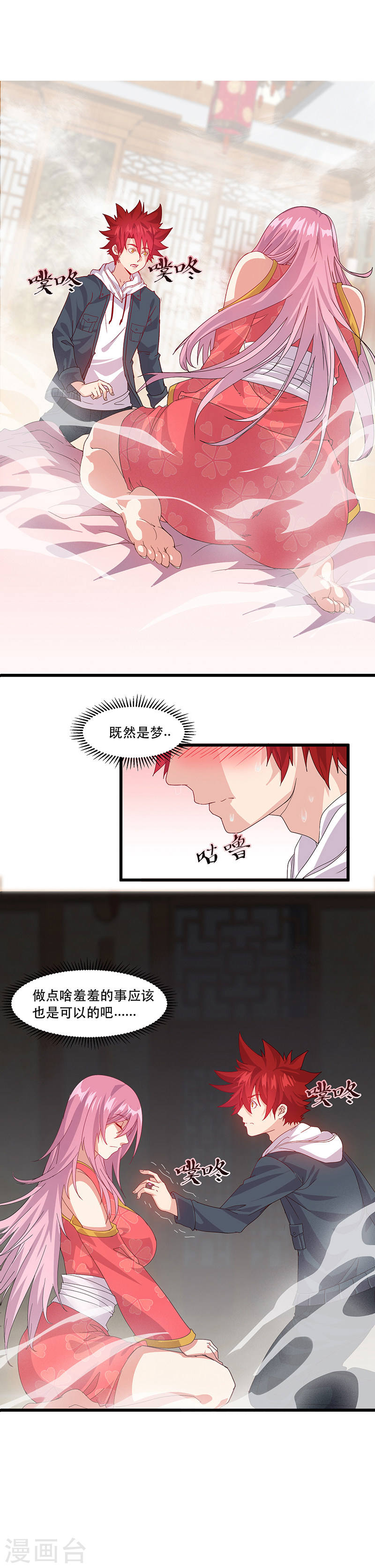 第3话我强了，也帅了-异能少年王-破界互动（第2张）